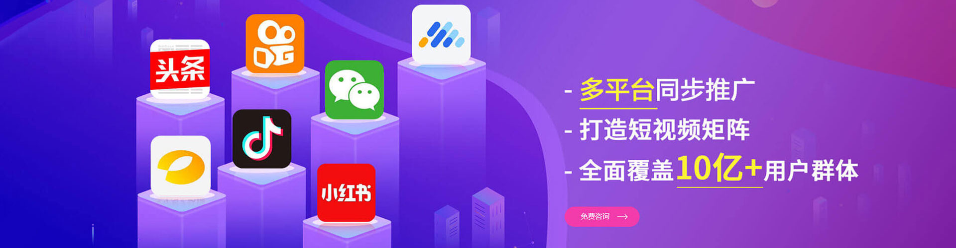 山南信息流托管