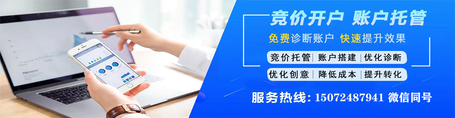 山南sem代理